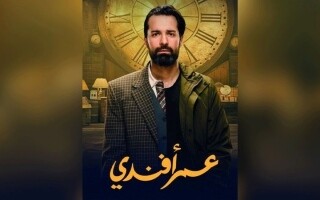 Новое художественное сотрудничество между Хани Саламой и Доррой