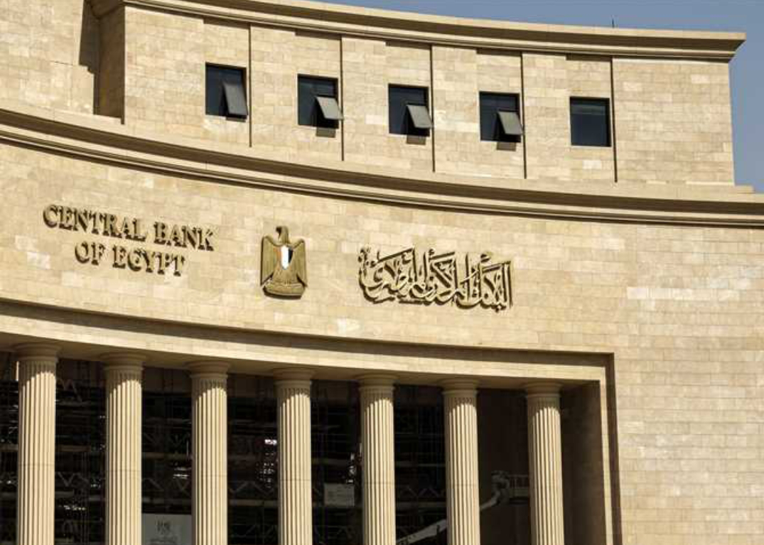Egyptian Central Bank Confirms Financial Stability