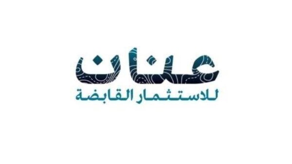 Anan Holding Company Board Approves Annual General Assembly Convening