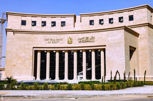 Egypt's Central Bank Cuts Interest Rates by 1%