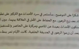 Cairo Book Fair Scandal Over AI-Generated Novels