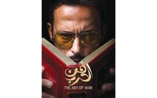 Egyptian TV Series Lineup for Ramadan 2026